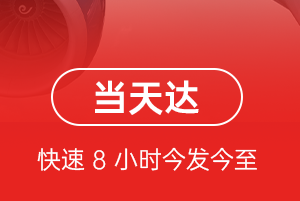 甘孜格萨尔航空货运航空货运公司【机场
